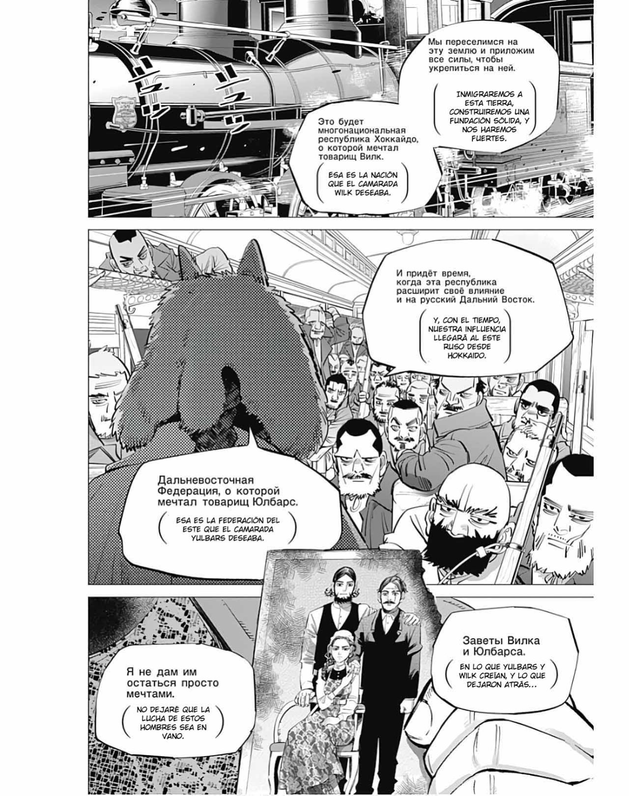 Read Golden Kamuy Español Manga Online
