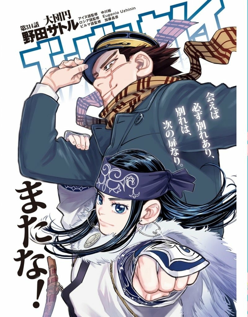 Read Golden Kamuy Español Manga Online