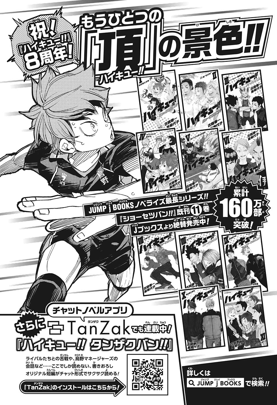 Read Haikyu!! Español Manga Online