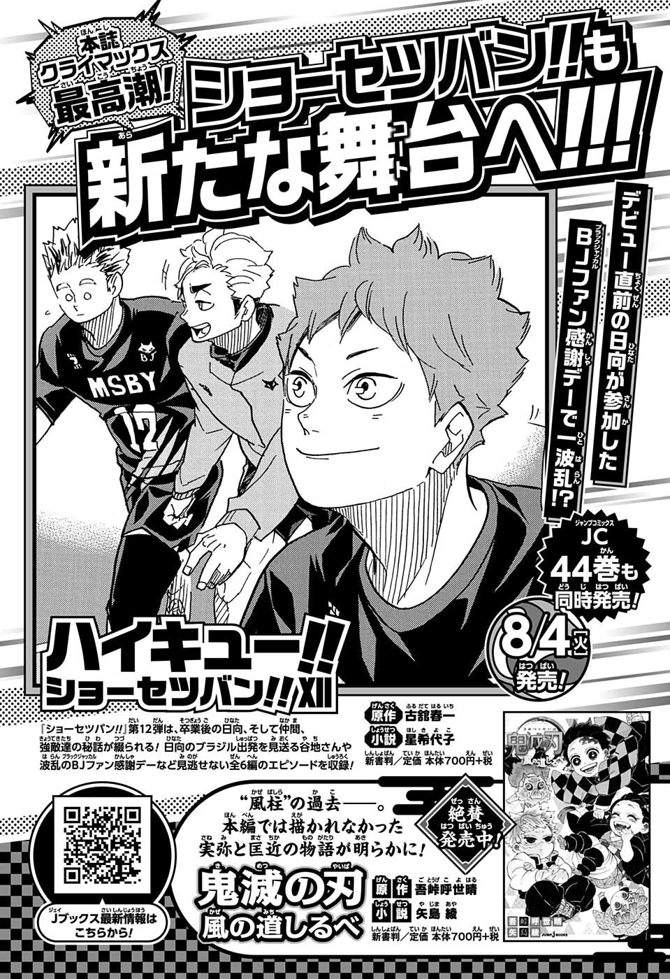 Read Haikyu!! Español Manga Online