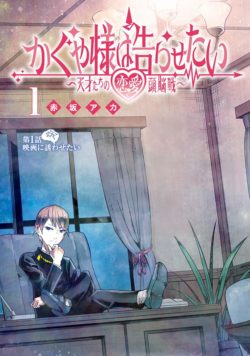 Read Kaguya-Sama Love is War (català) Español Manga Online
