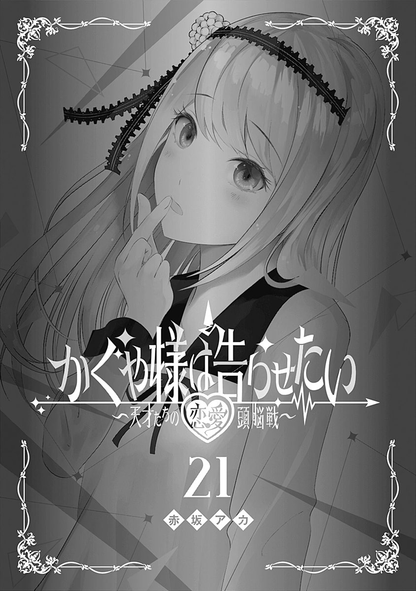 Read Kaguya-Sama Love is War Español Manga Online