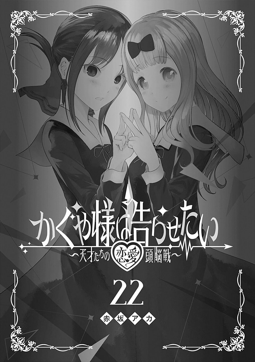 Read Kaguya-Sama Love is War Español Manga Online