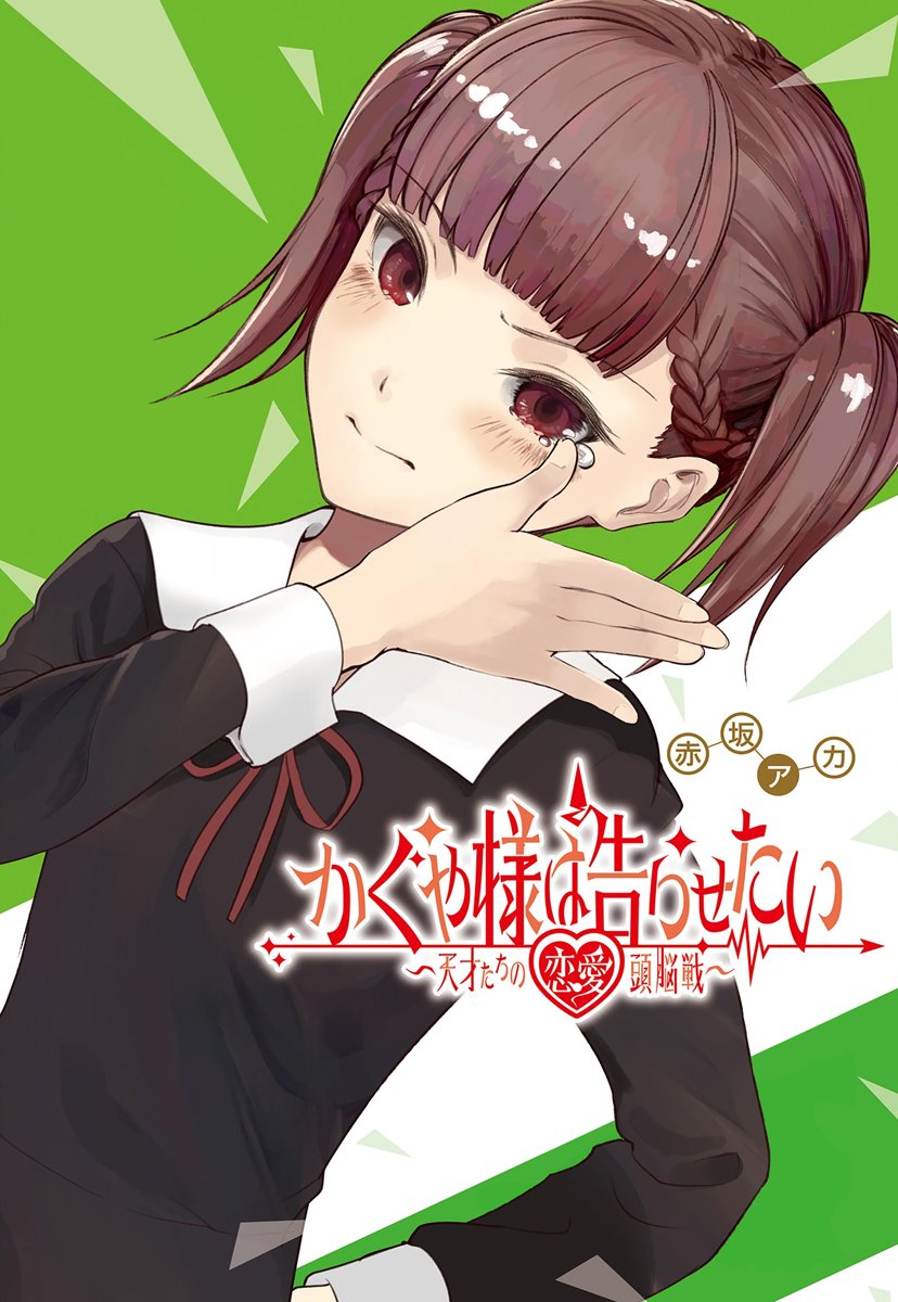 Read Kaguya-Sama Love is War Español Manga Online