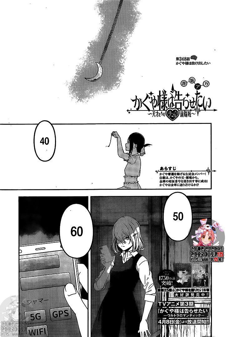 Read Kaguya-Sama Love is War Español Manga Online