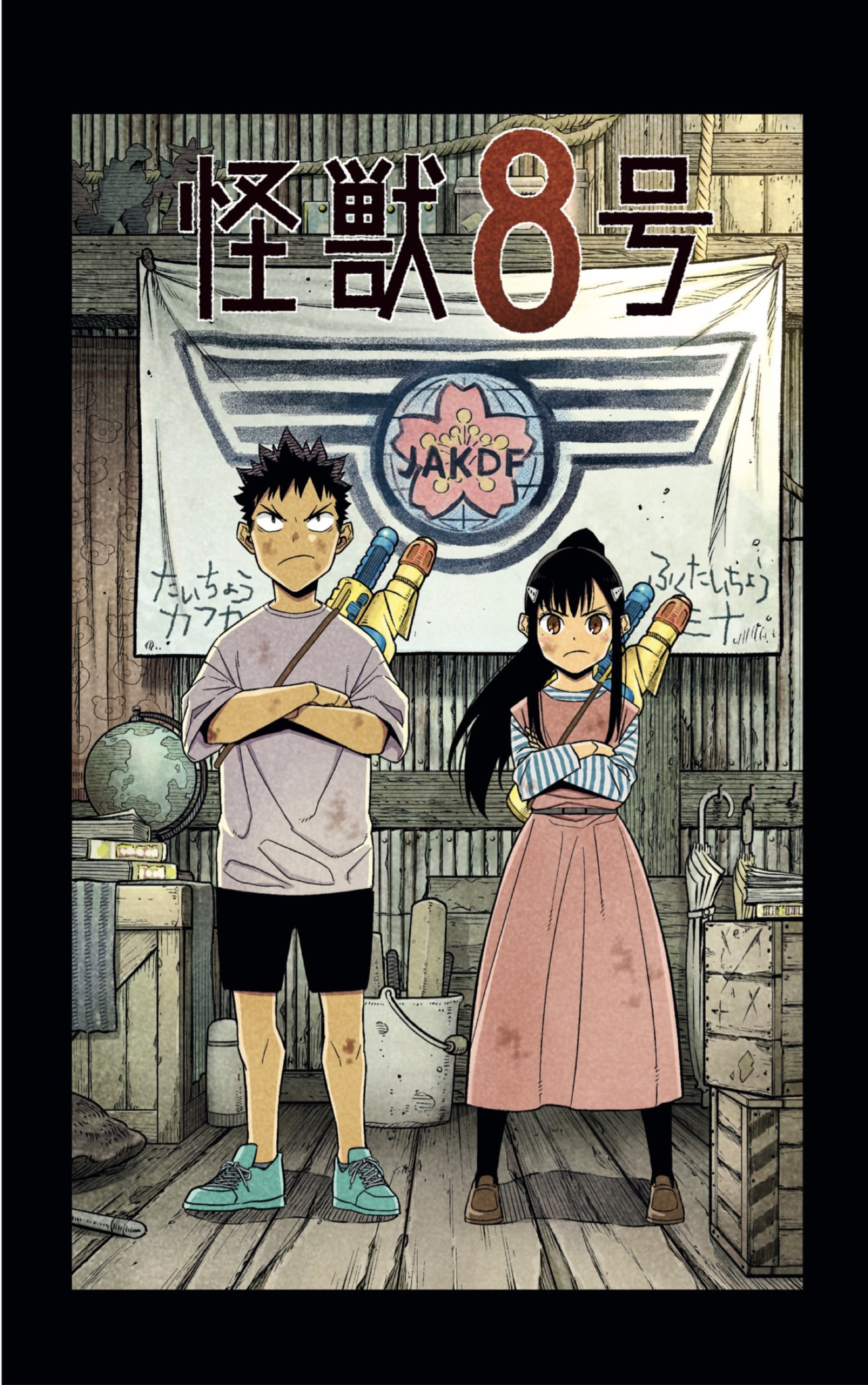 Read Kaiju No. 8 Español Manga Online