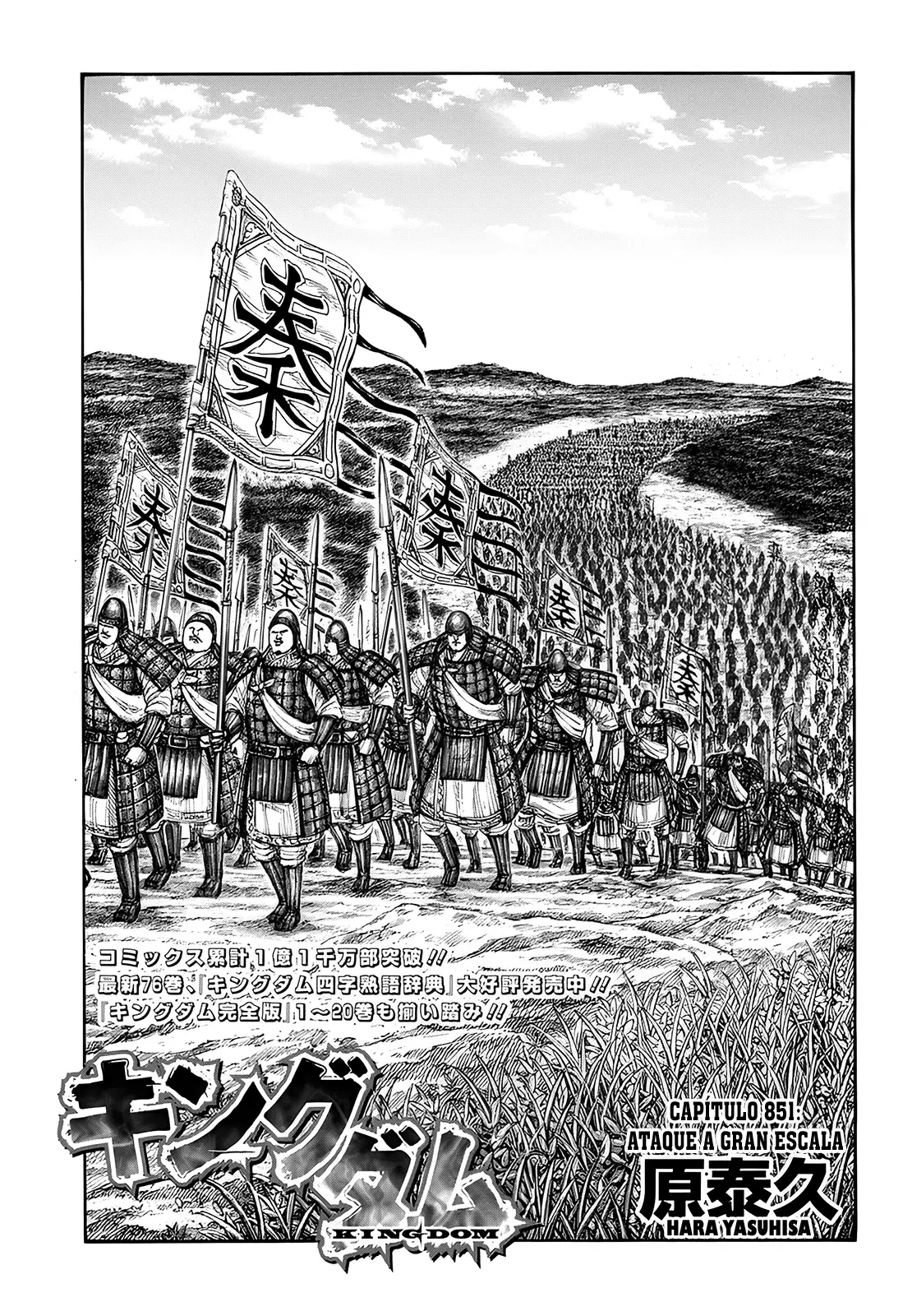 Read Kingdom Español Manga Online