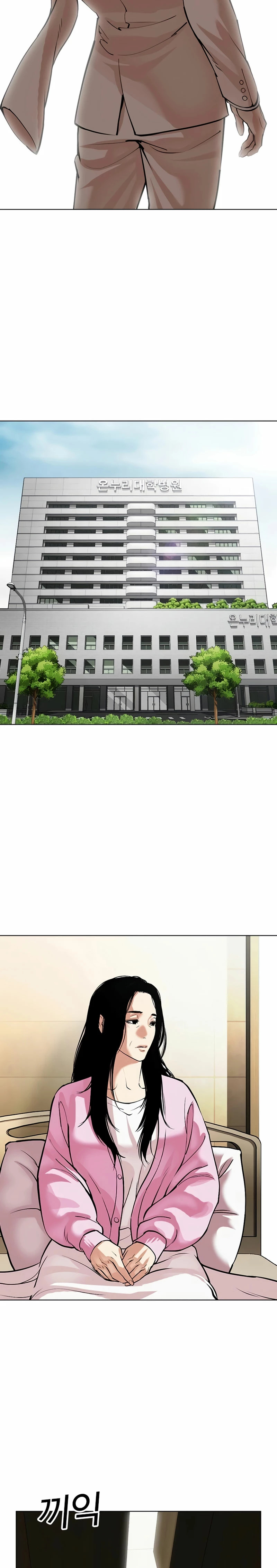 Read Lookism Español Manga Online