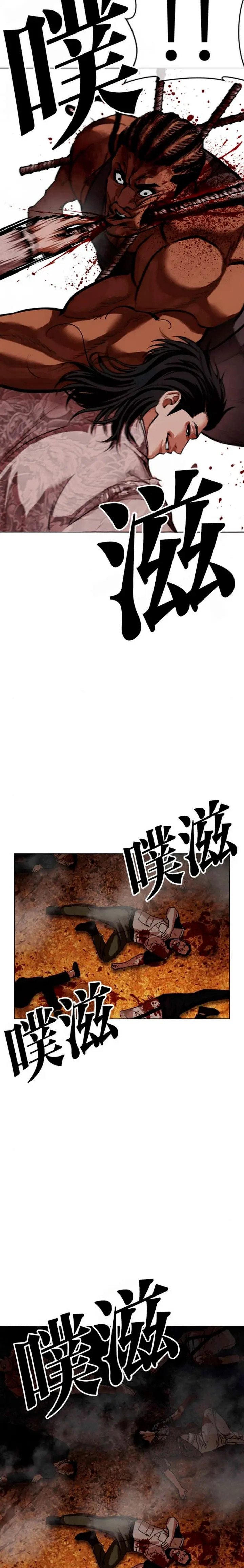 Read Lookism Español Manga Online