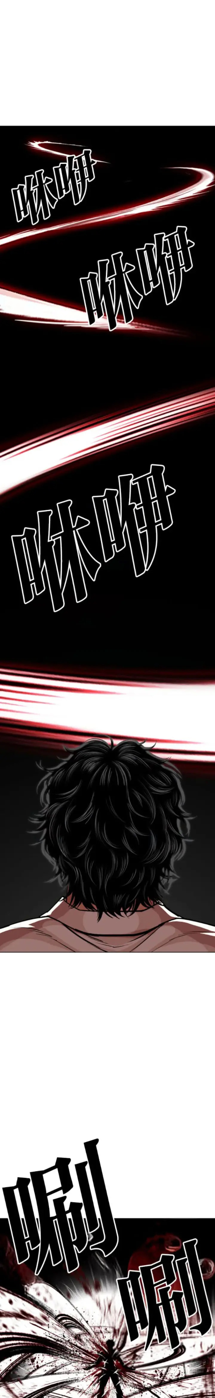 Read Lookism Español Manga Online