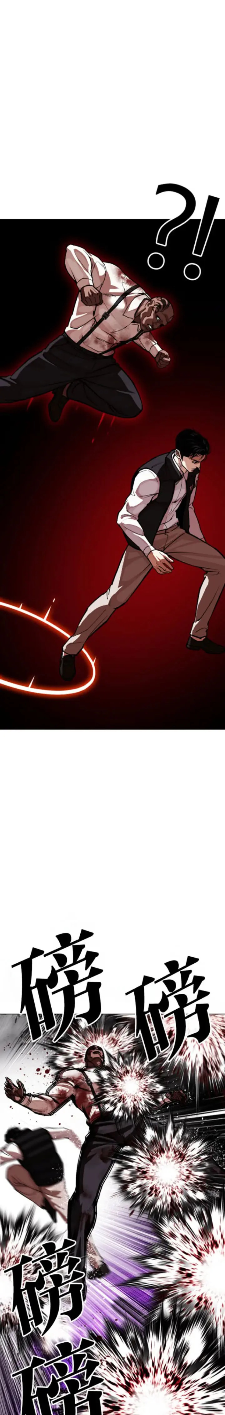 Read Lookism Español Manga Online