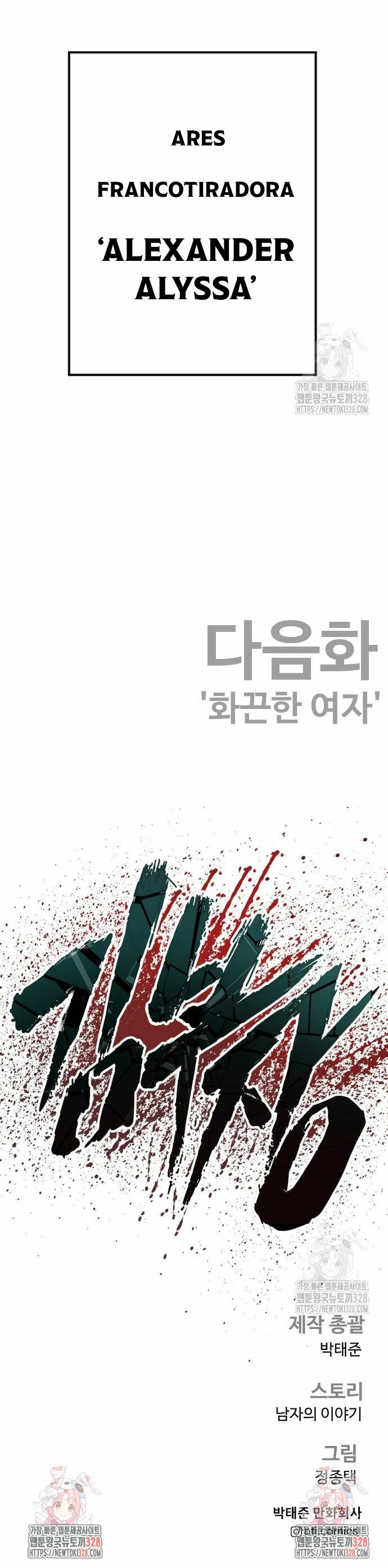 Read Manager Kim Español Manga Online