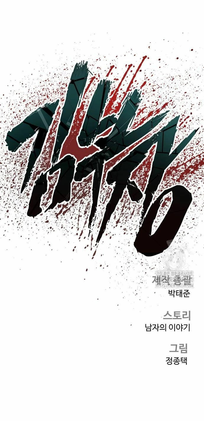 Read Manager Kim Español Manga Online