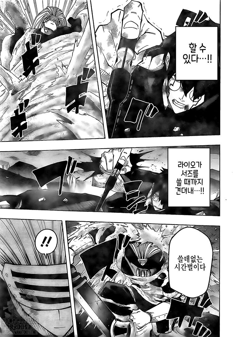 Read Mashle_ Magic and Muscles Español Manga Online