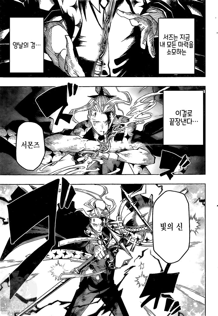 Read Mashle_ Magic and Muscles Español Manga Online