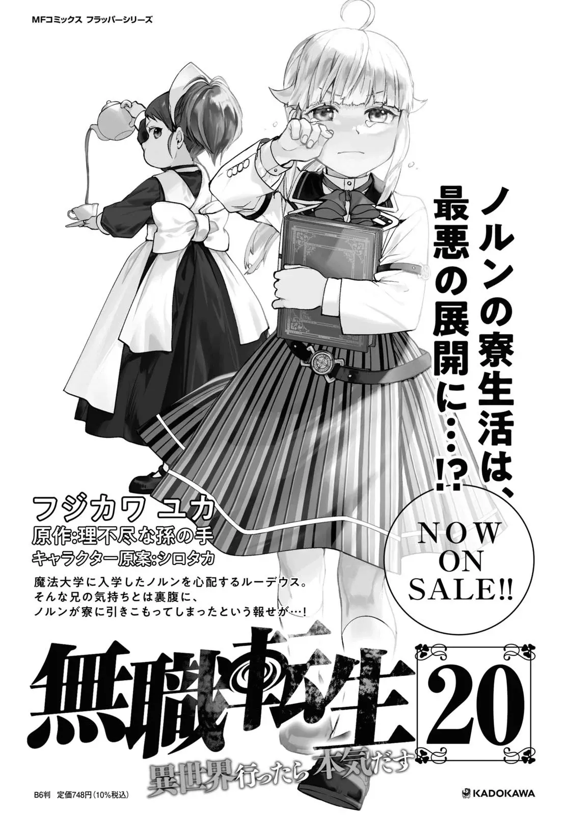 Read Mushoku Tensei_ Jobless Reincarnation Español Manga Online