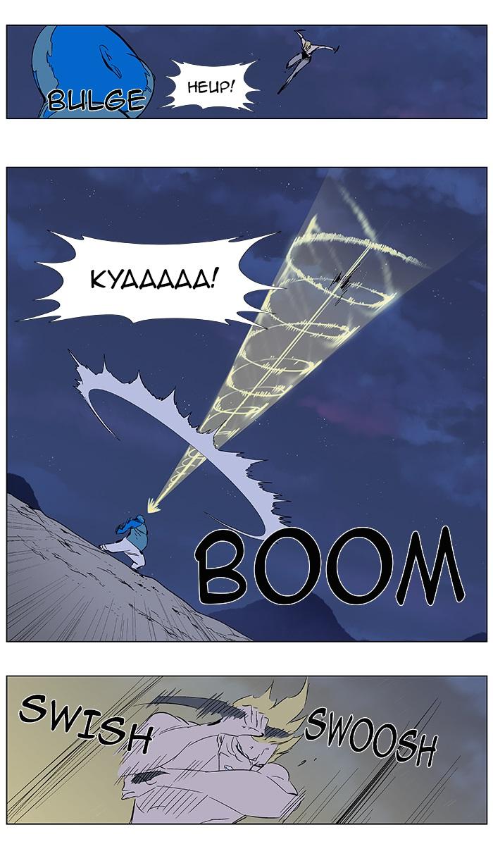 Read Noblesse Español Manga Online