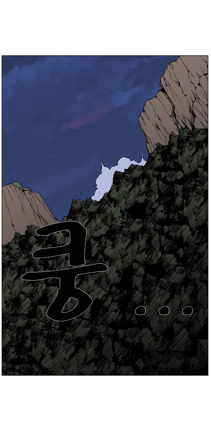 Read Noblesse Español Manga Online