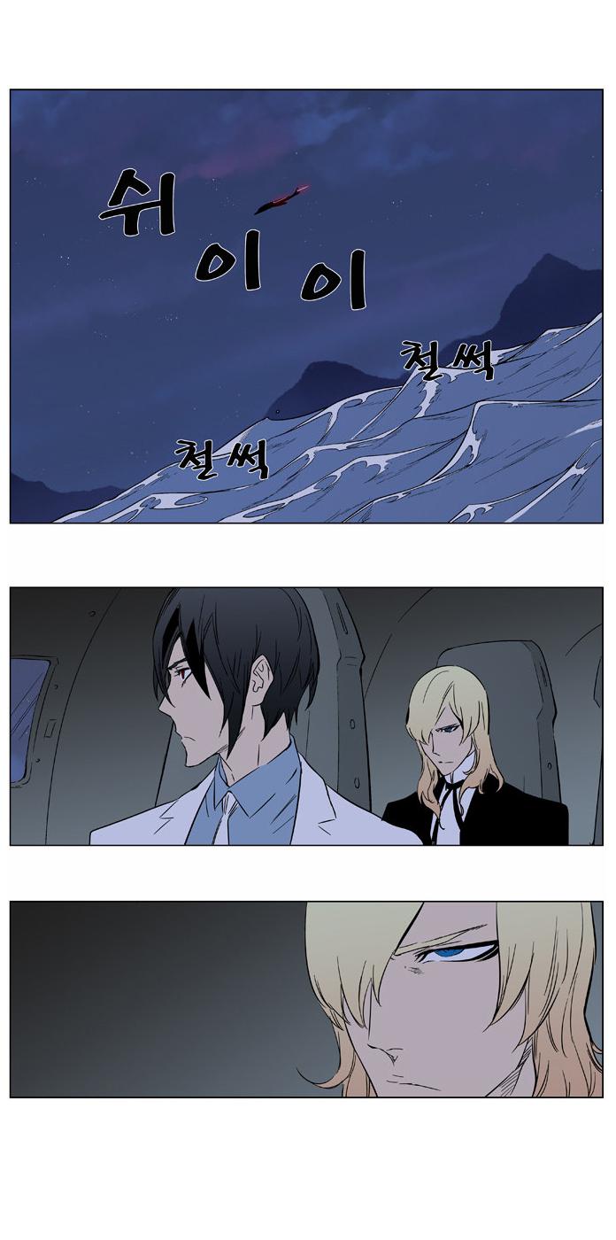 Read Noblesse Español Manga Online