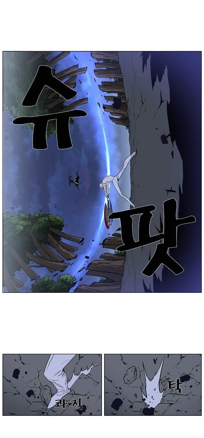 Read Noblesse Español Manga Online