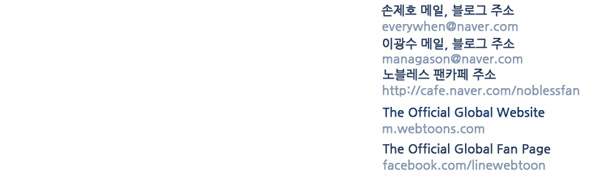 Read Noblesse Español Manga Online