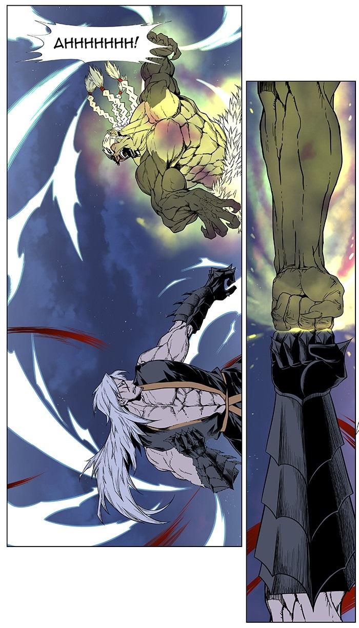 Read Noblesse Español Manga Online