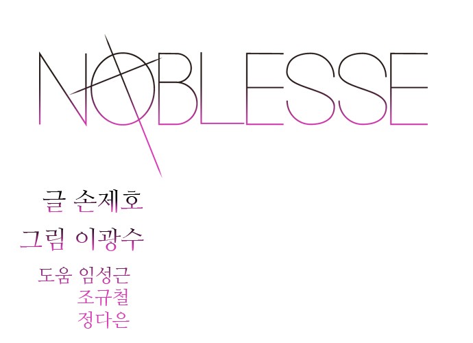 Read Noblesse Español Manga Online