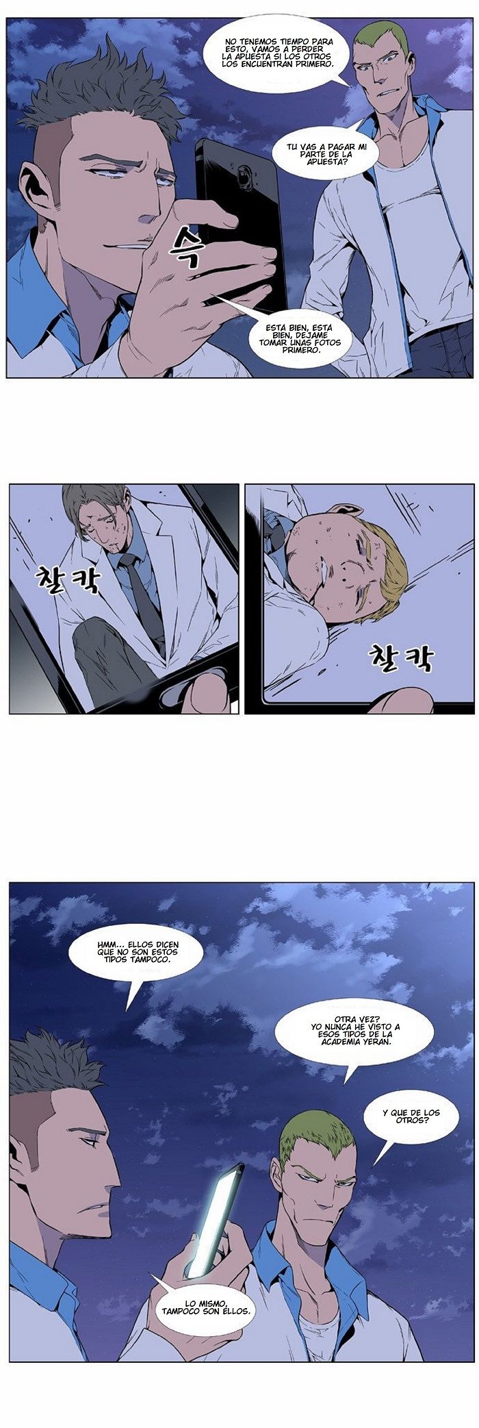 Read Noblesse Español Manga Online