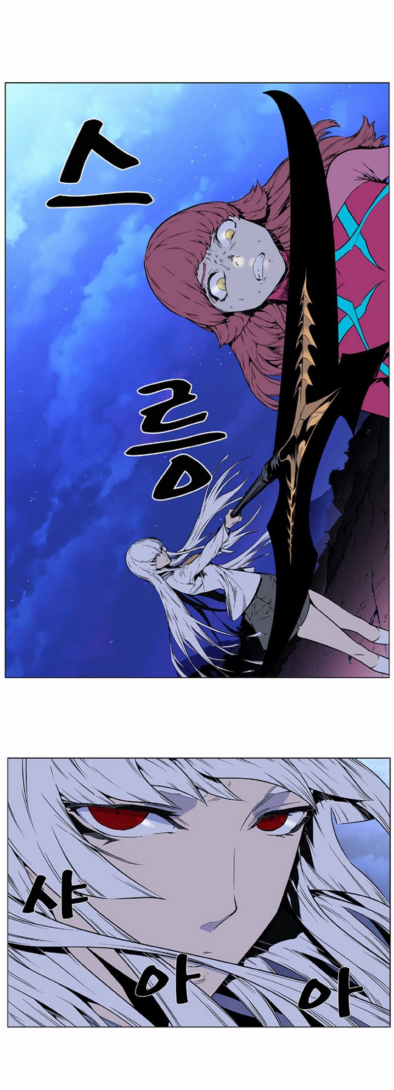 Read Noblesse Español Manga Online