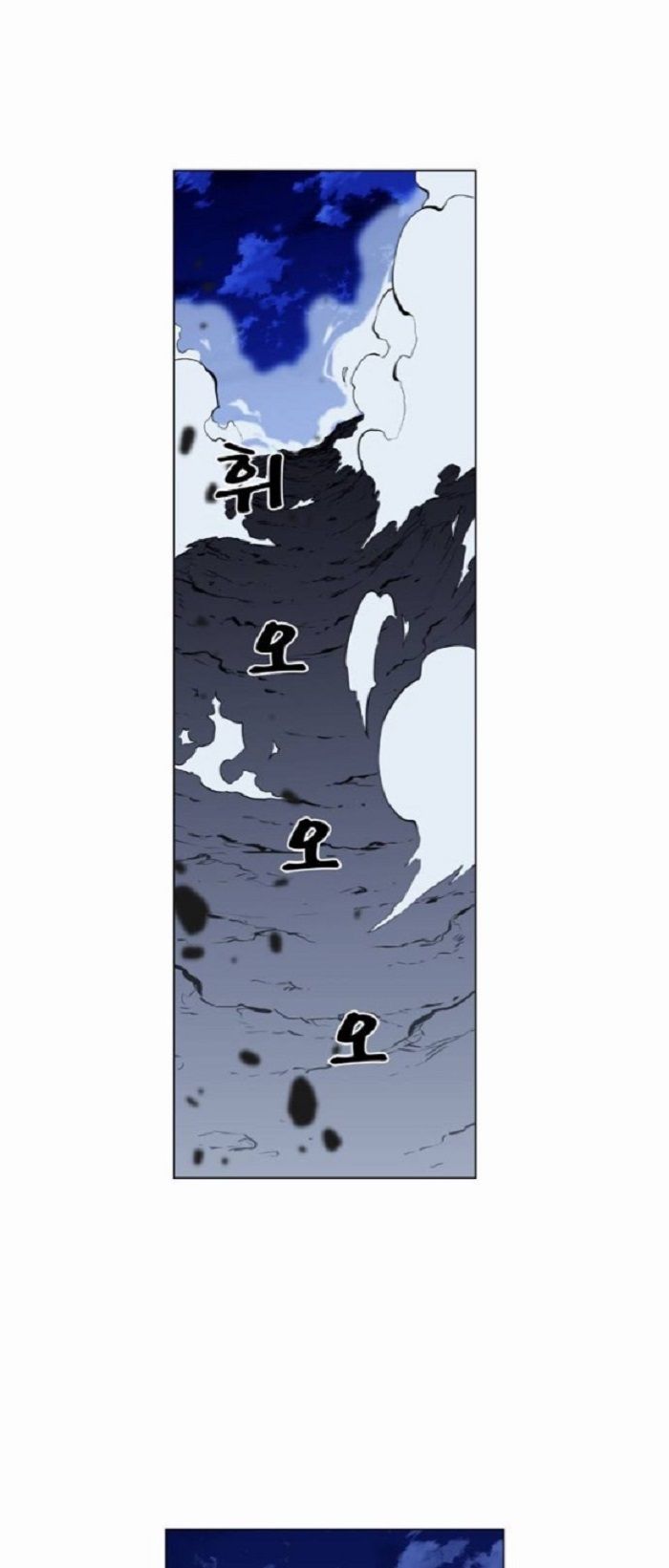 Read Noblesse Español Manga Online