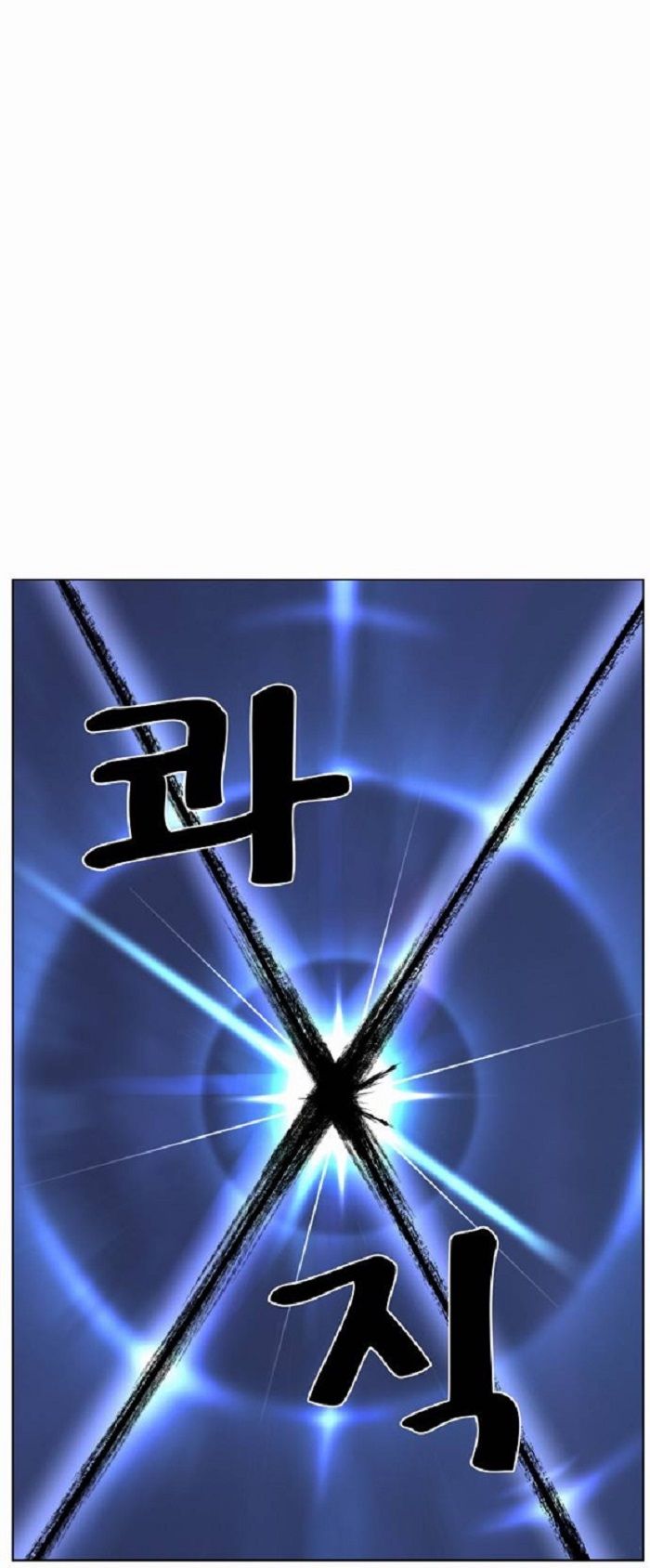 Read Noblesse Español Manga Online