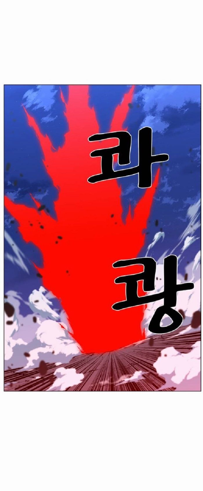 Read Noblesse Español Manga Online