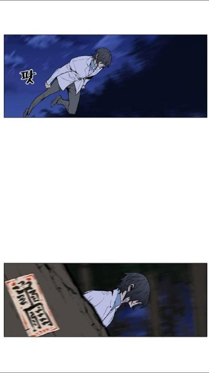 Read Noblesse Español Manga Online