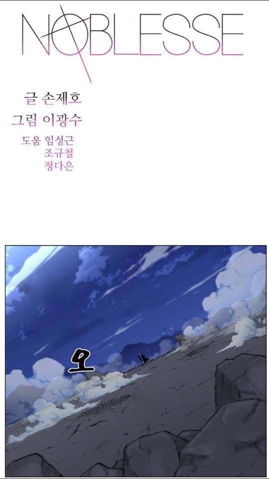 Read Noblesse Español Manga Online