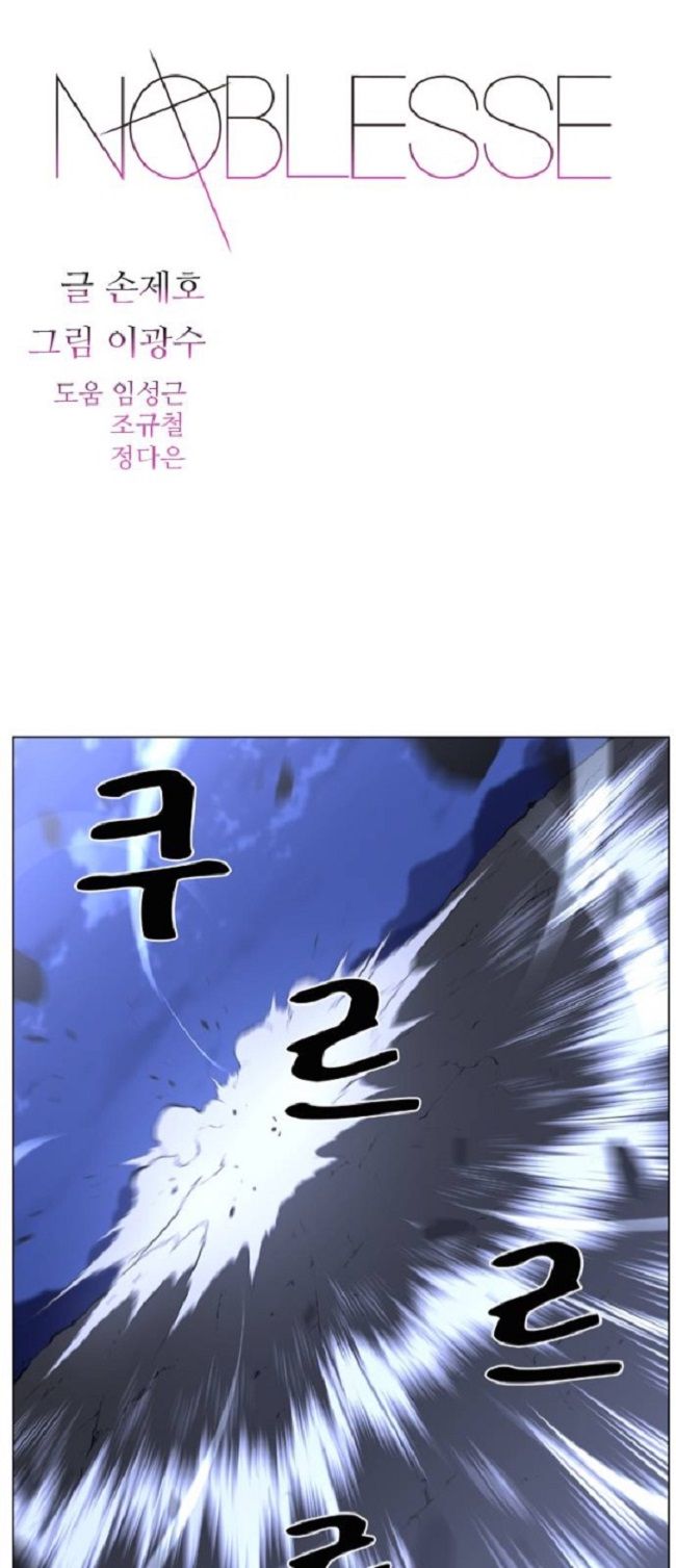 Read Noblesse Español Manga Online