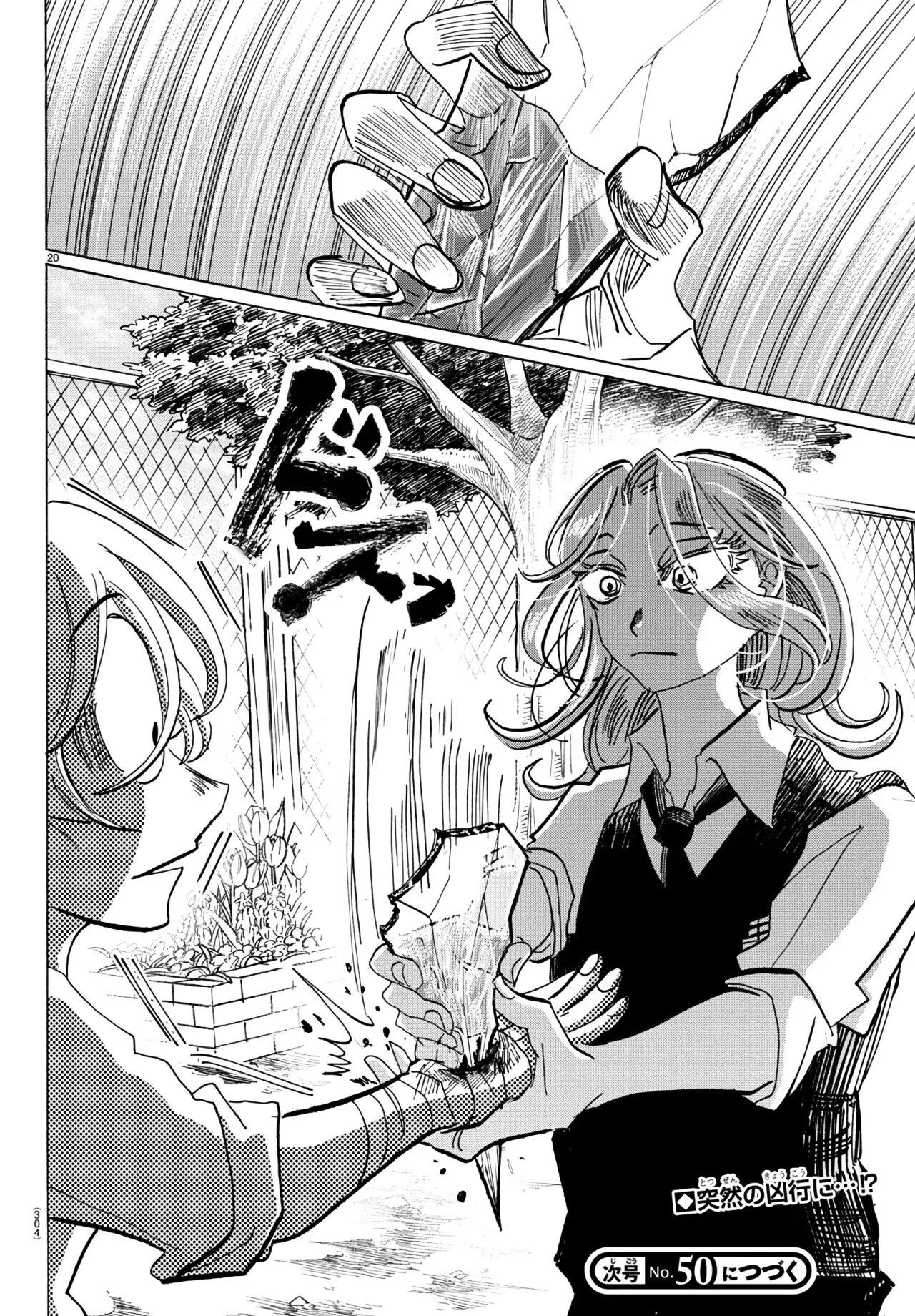 Read Sanda Español Manga Online