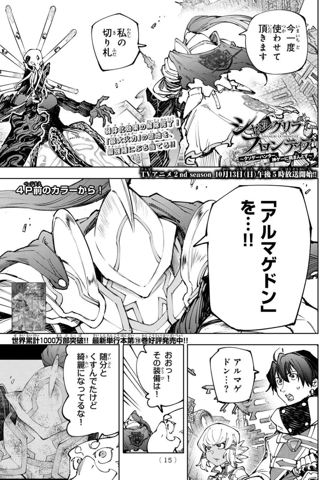 Read Shangri-La Frontier Español Manga Online