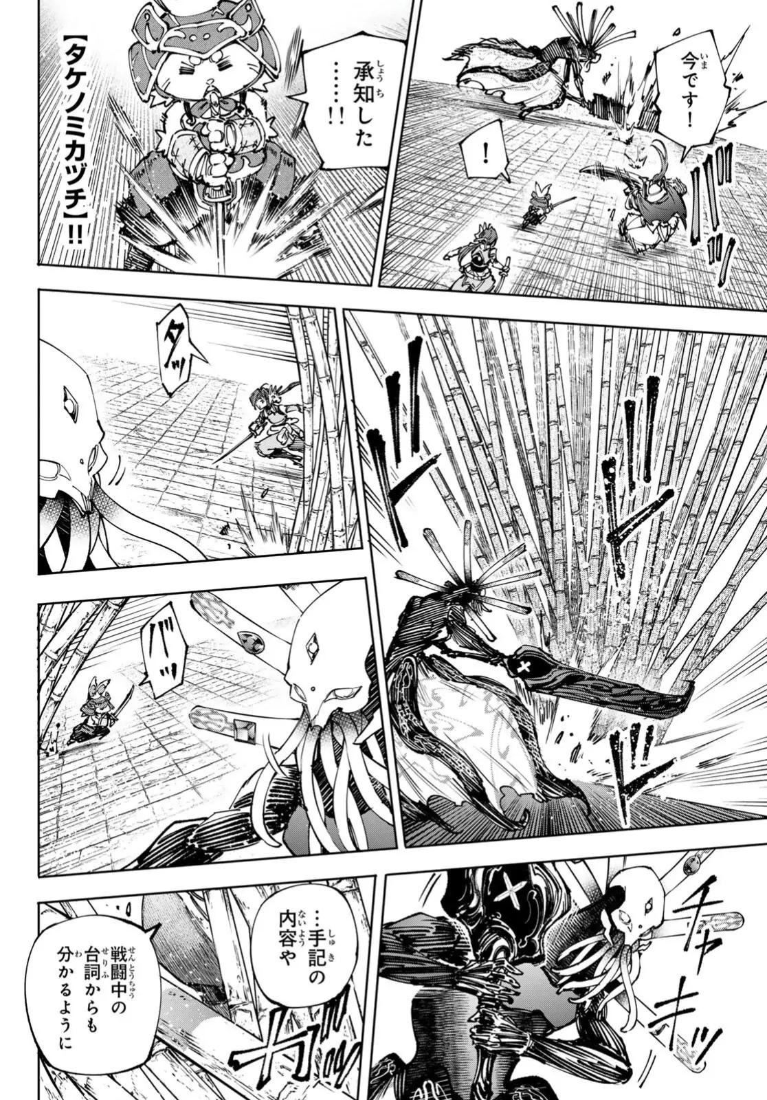 Read Shangri-La Frontier Español Manga Online
