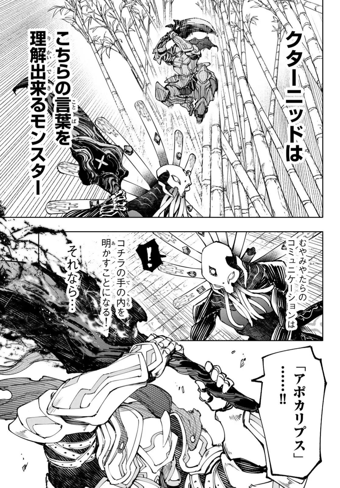 Read Shangri-La Frontier Español Manga Online