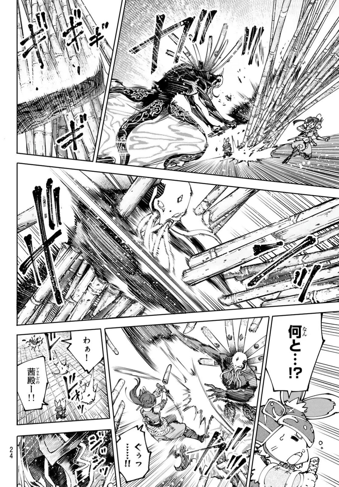 Read Shangri-La Frontier Español Manga Online
