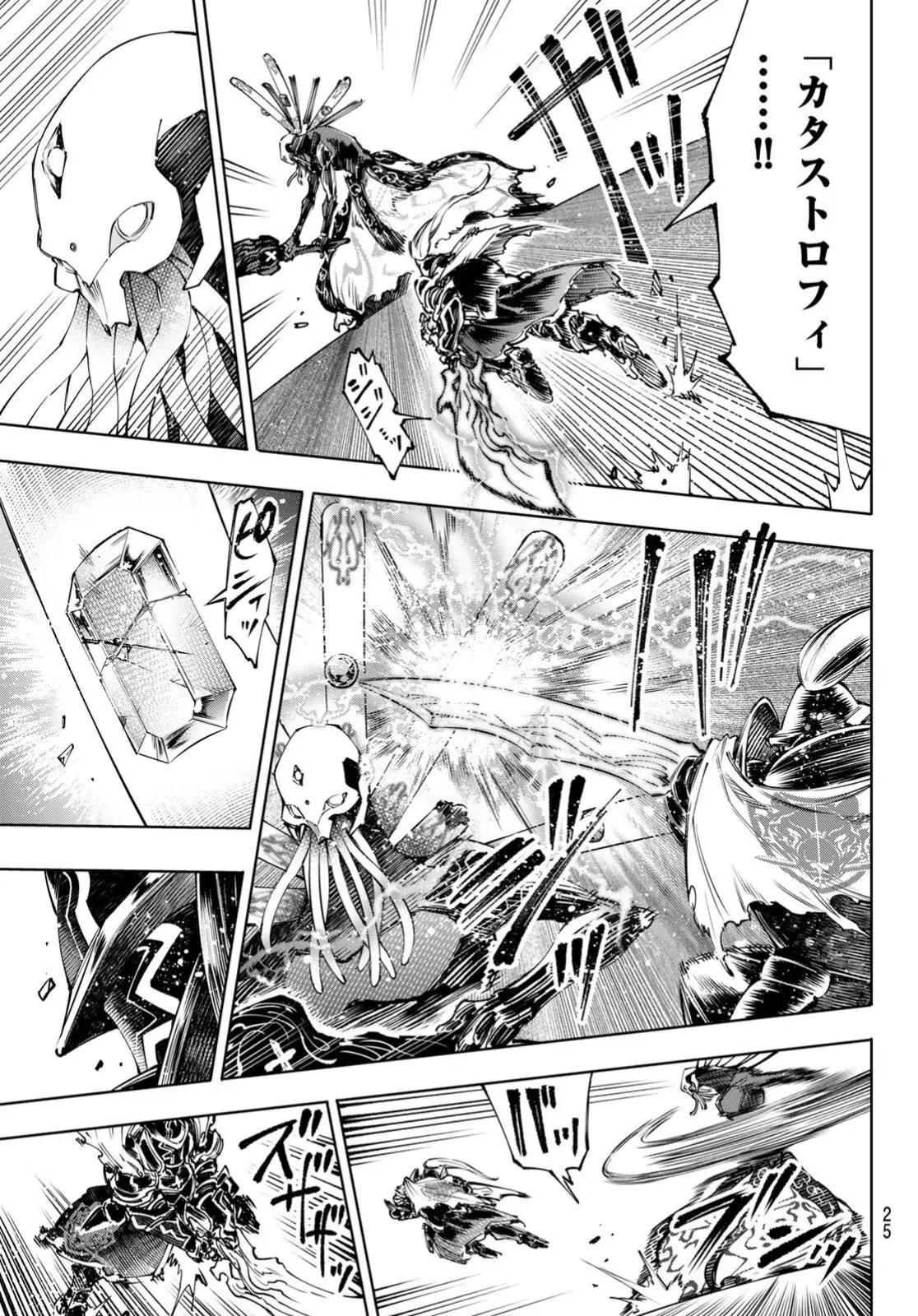 Read Shangri-La Frontier Español Manga Online