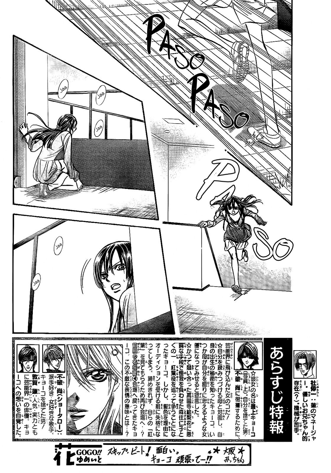 Read Skip Beat! Español Manga Online