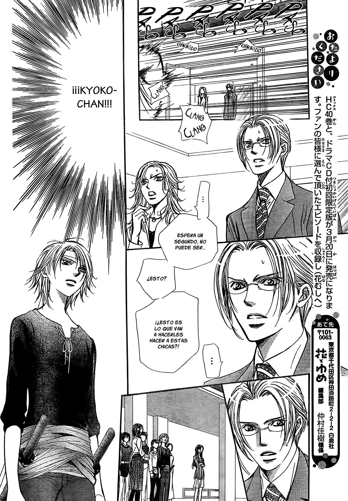 Read Skip Beat! Español Manga Online
