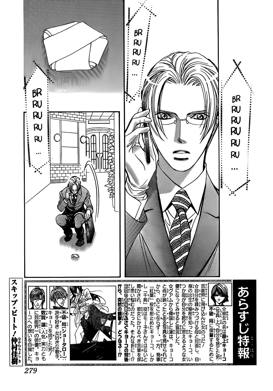 Read Skip Beat! Español Manga Online