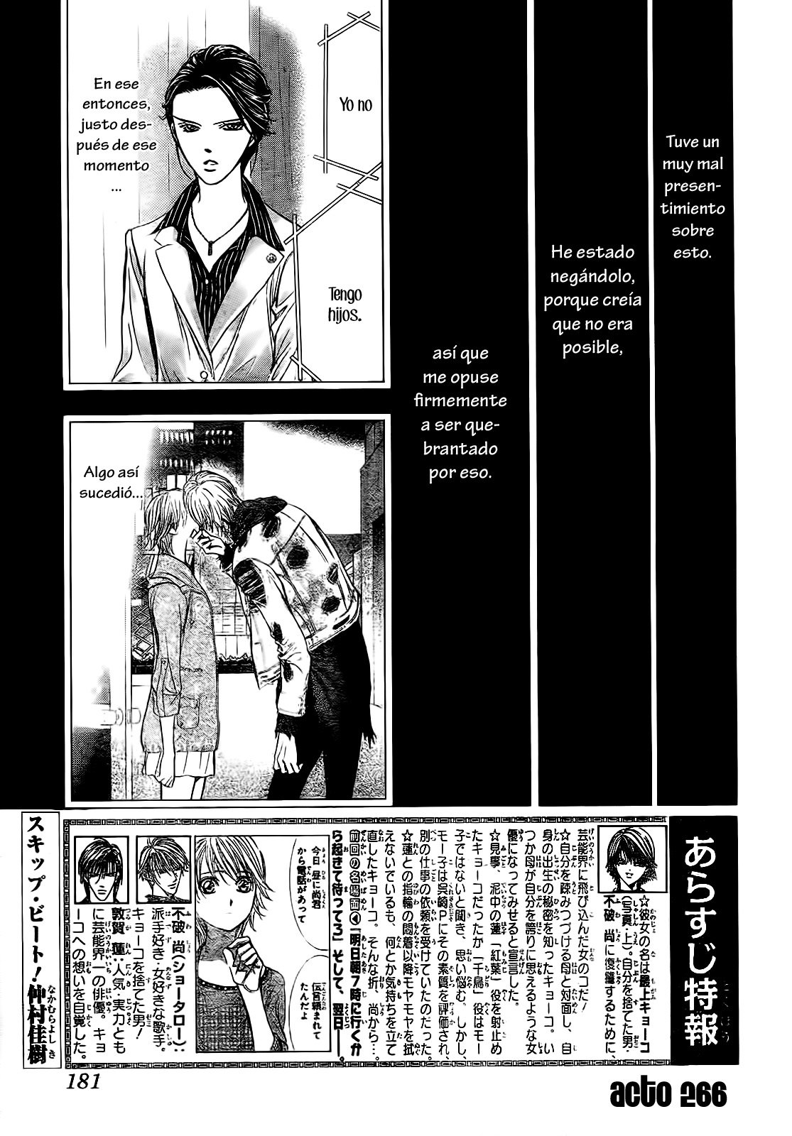 Read Skip Beat! Español Manga Online