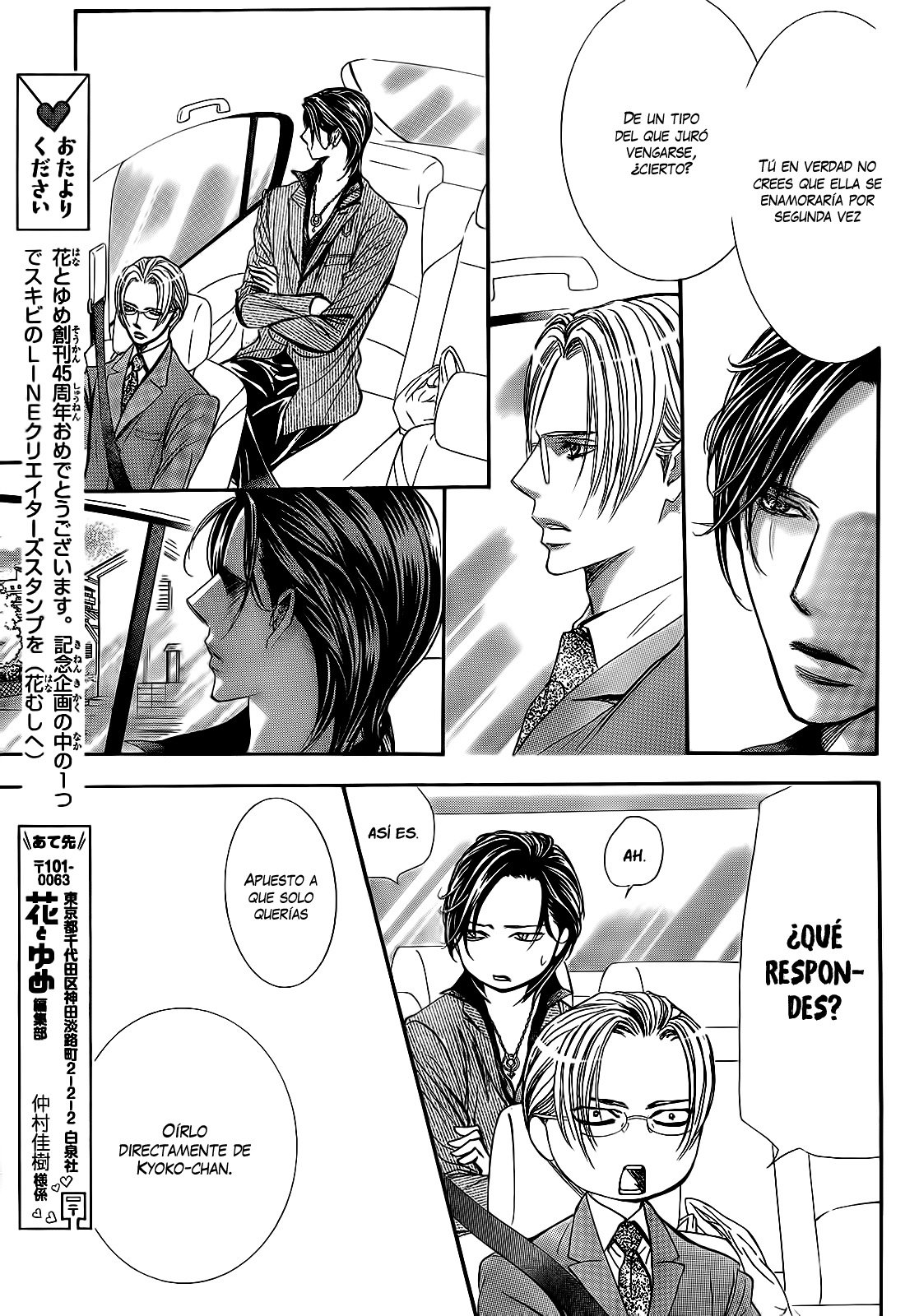 Read Skip Beat! Español Manga Online