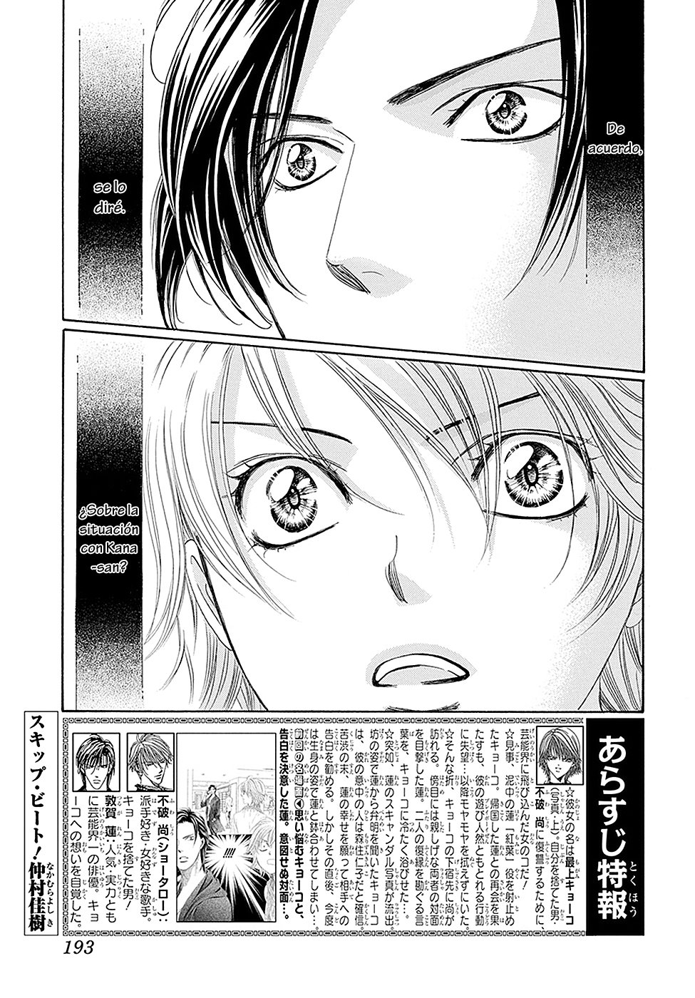 Read Skip Beat! Español Manga Online