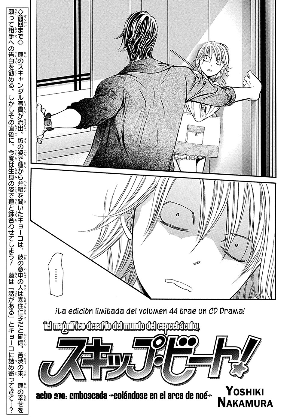 Read Skip Beat! Español Manga Online