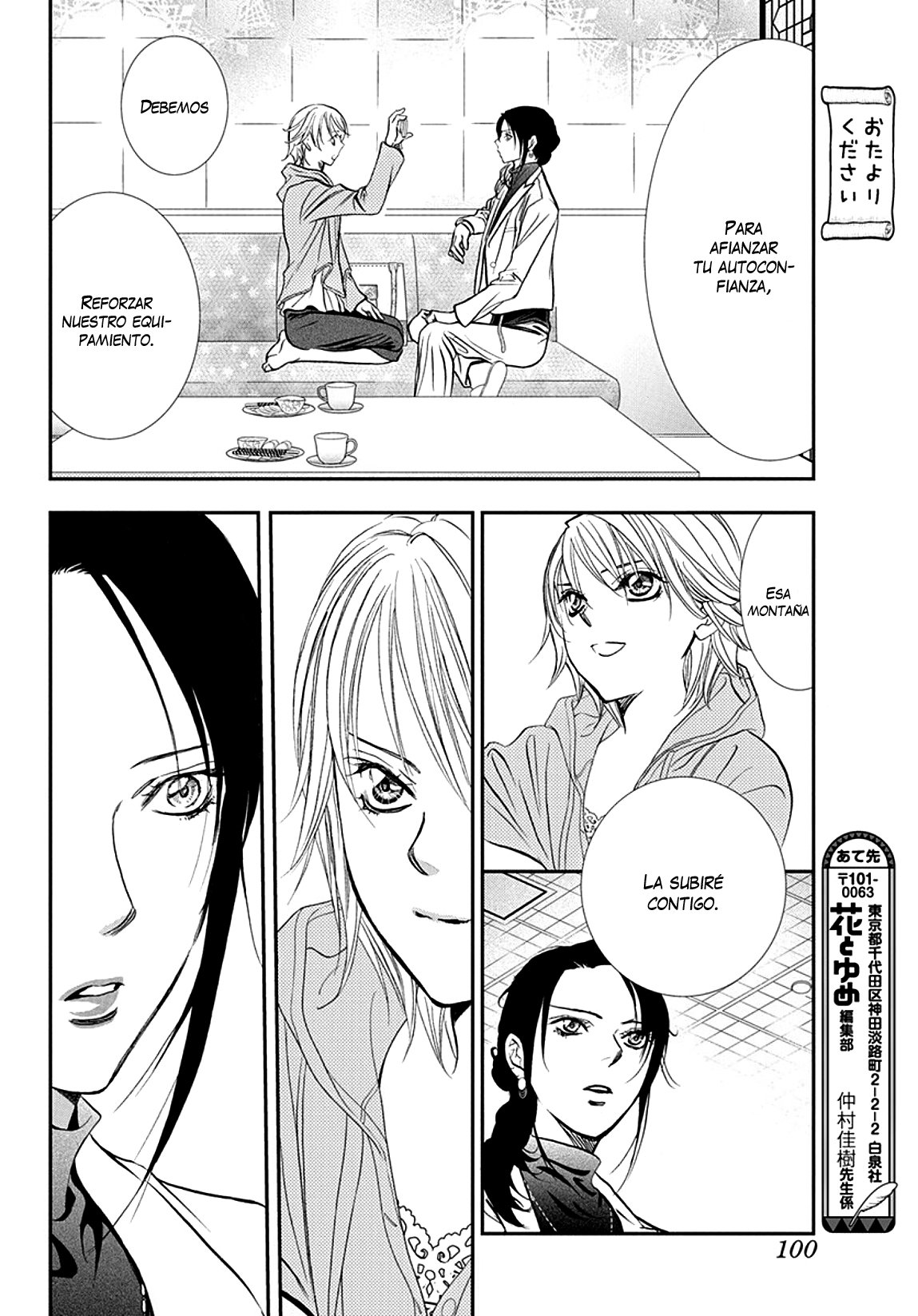 Read Skip Beat! Español Manga Online