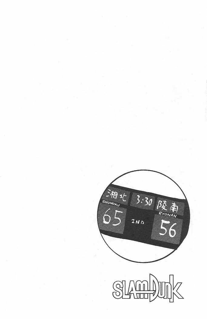 Read Slam Dunk Español Manga Online